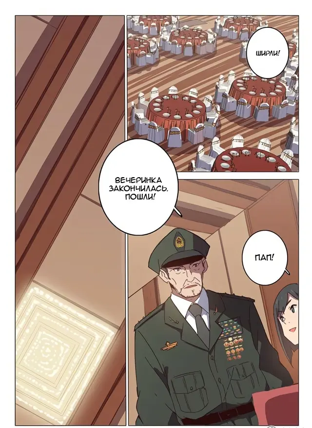 Страница 2