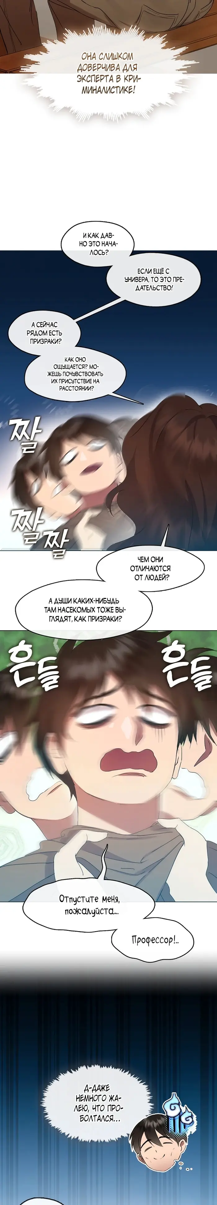 Страница 10