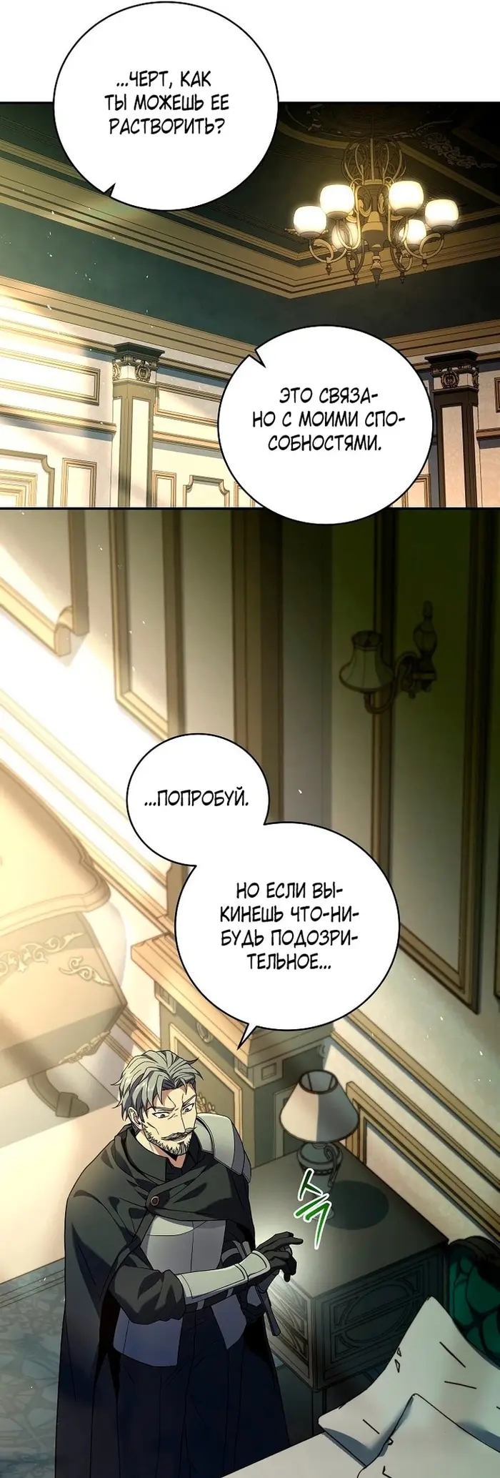 Страница 33