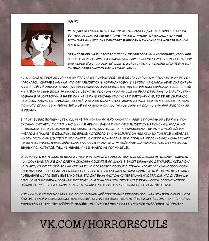Страница 6