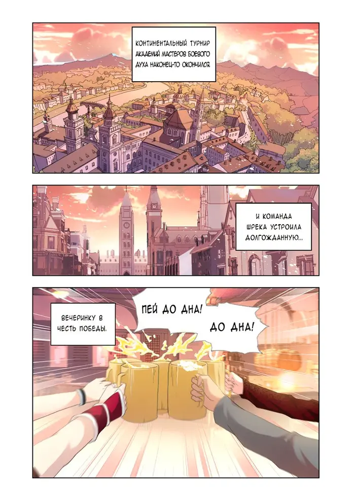 Страница 2