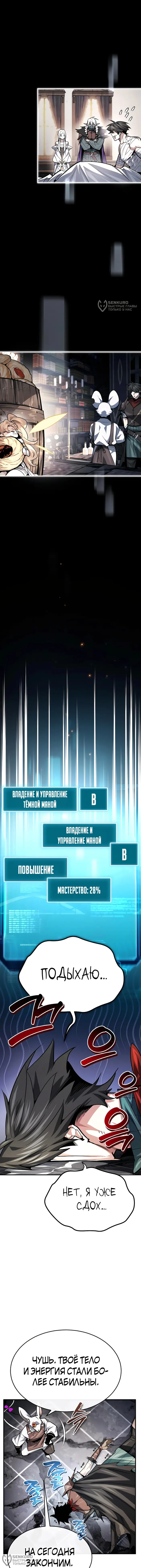 Страница 8
