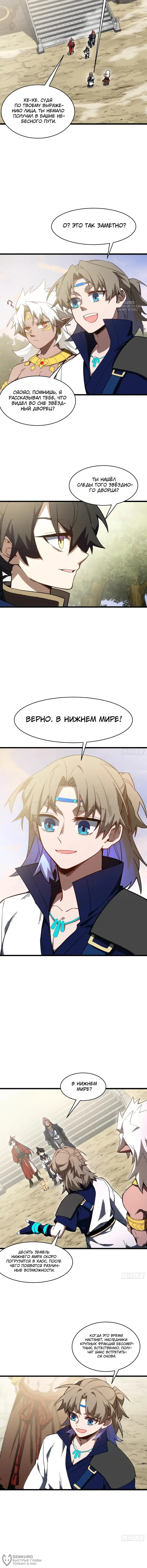 Страница 8