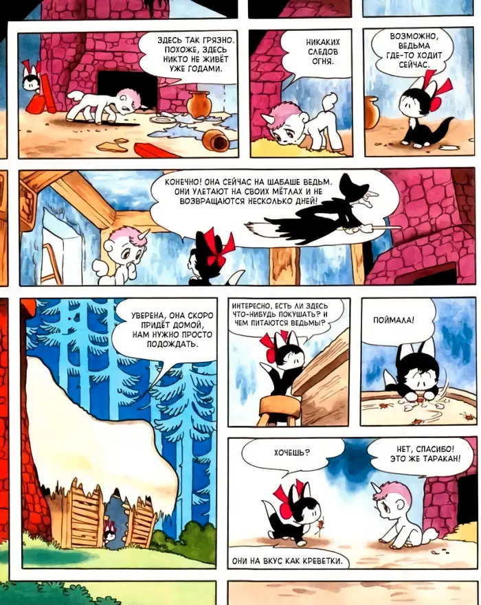 Страница 14