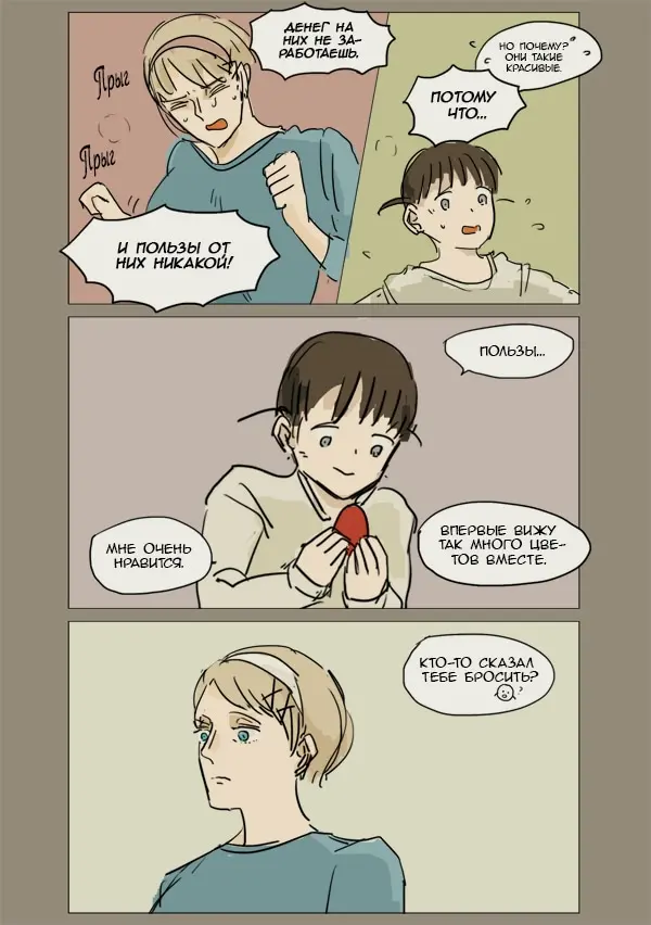 Страница 25