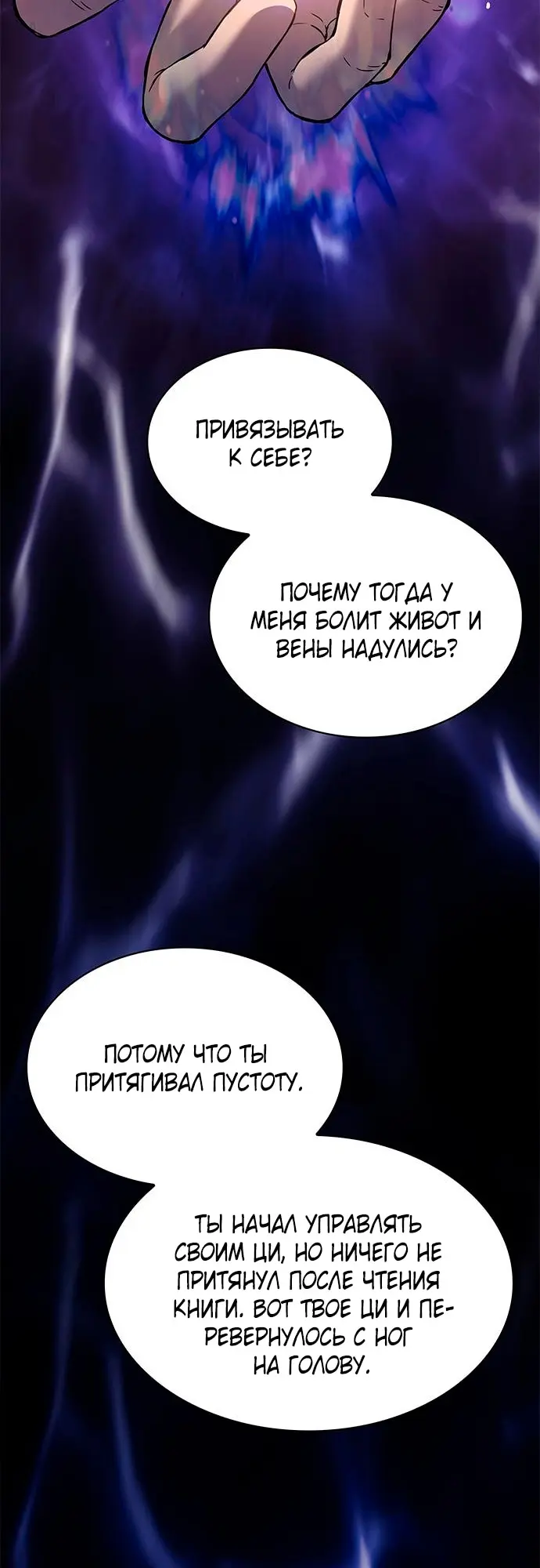 Страница 54
