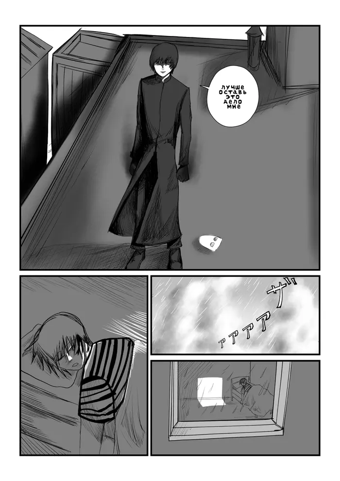 Страница 11