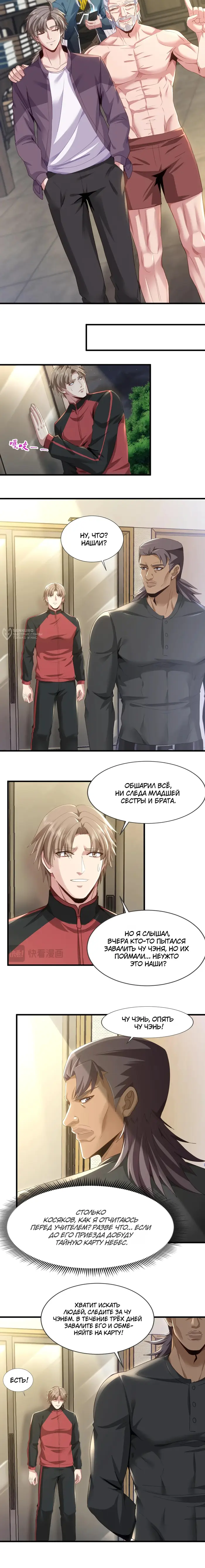 Страница 7