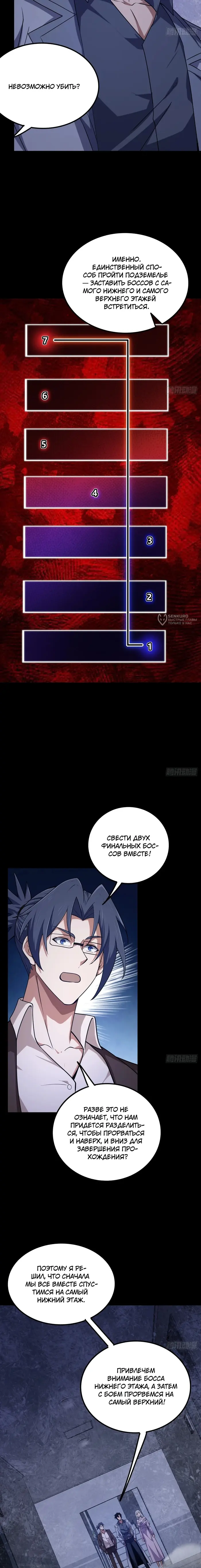 Страница 11
