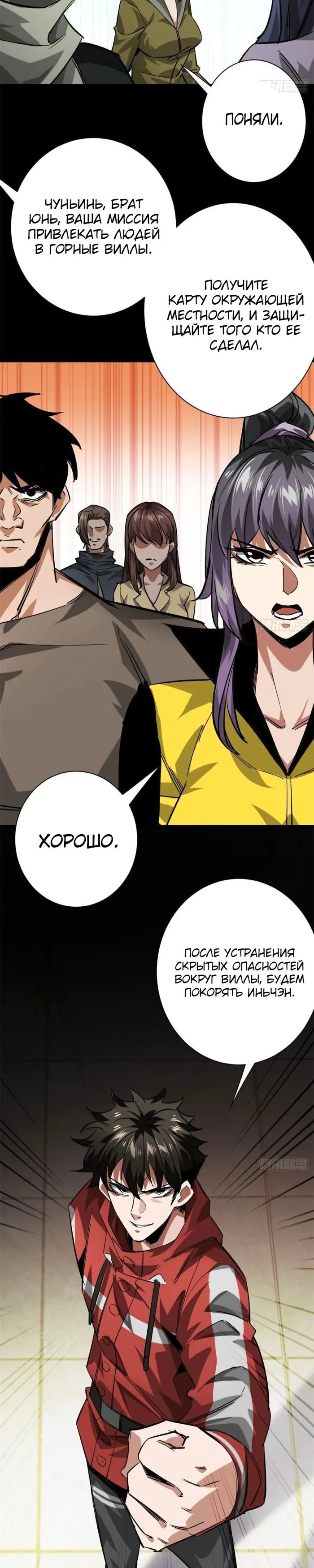 Страница 19