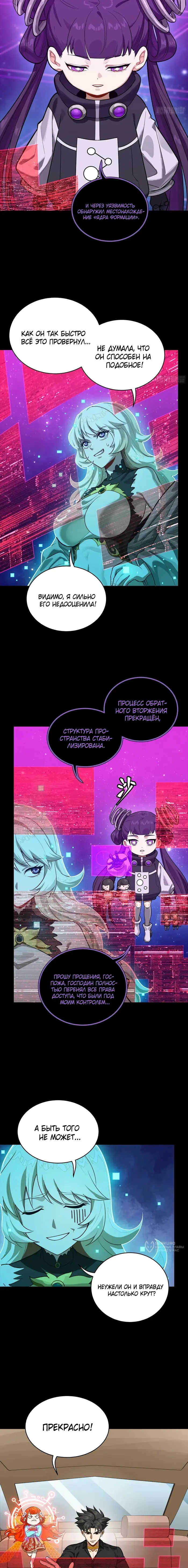 Страница 9