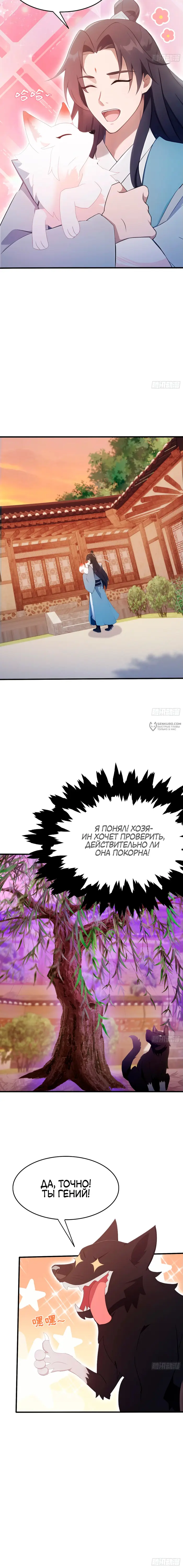 Страница 10