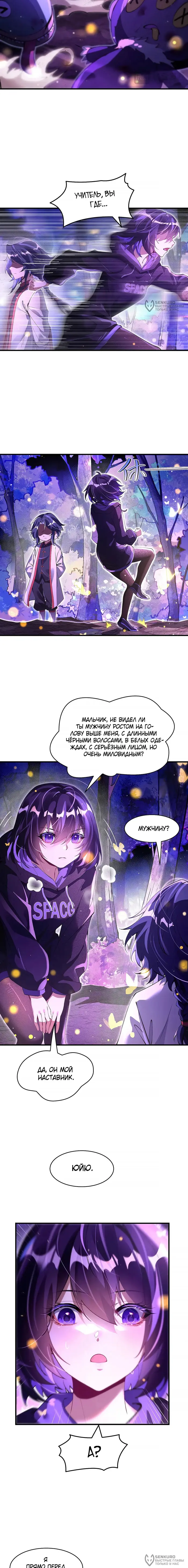 Страница 8