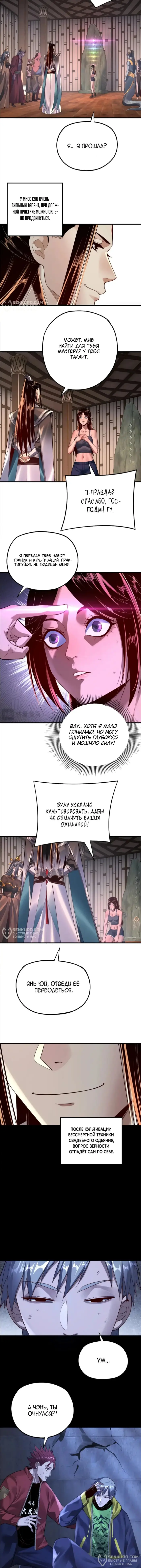 Страница 6