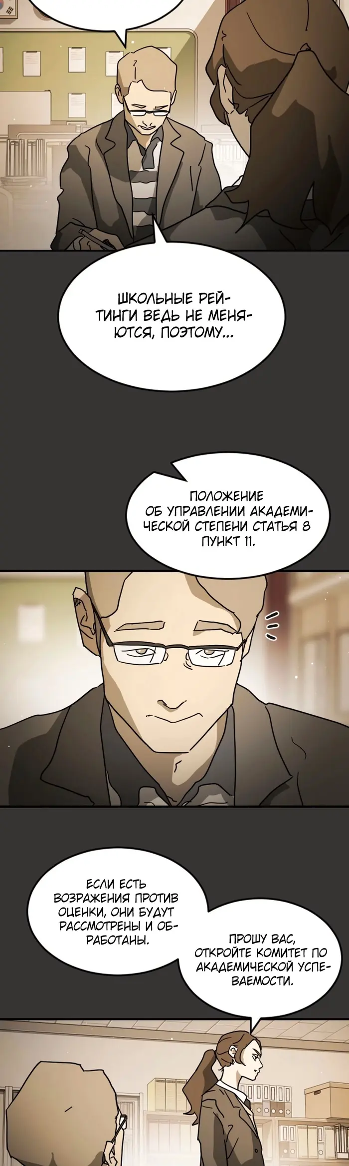 Страница 34