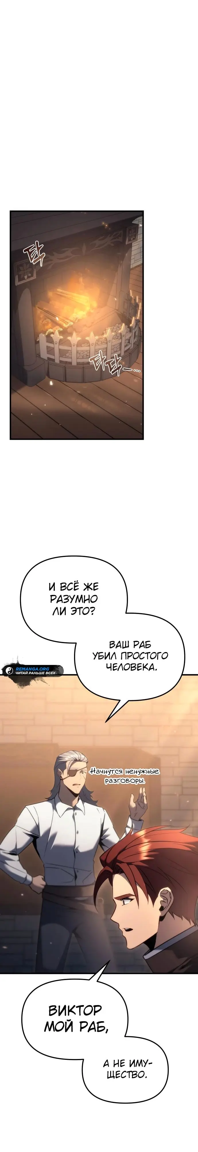 Страница 34