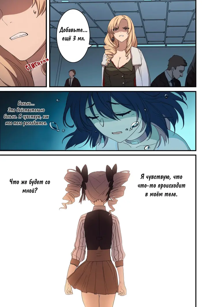 Страница 11