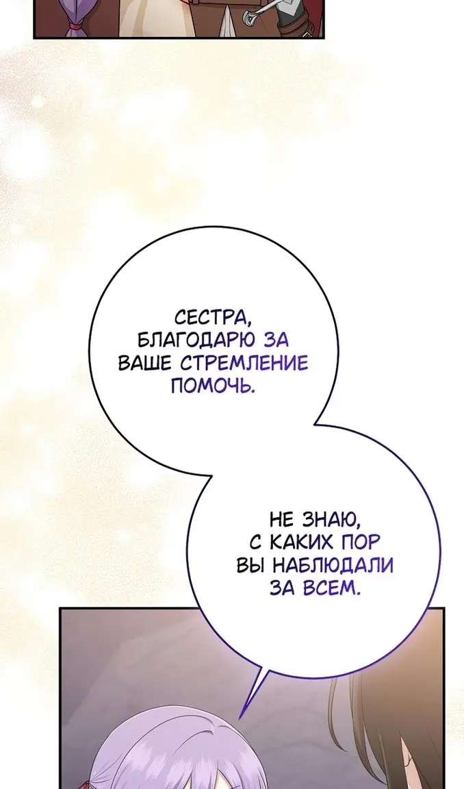 Страница 70