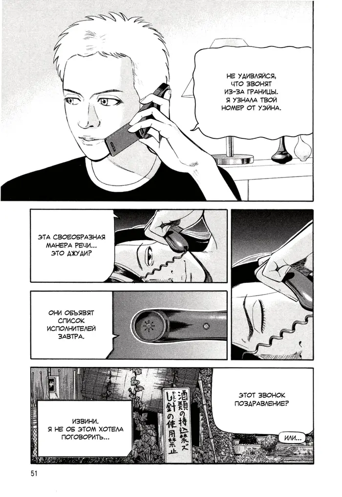 Страница 54
