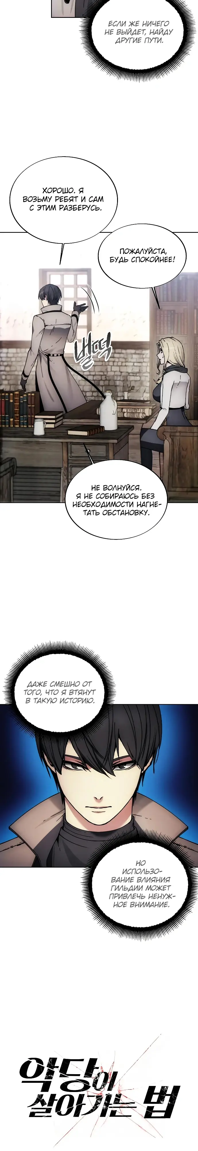 Страница 6
