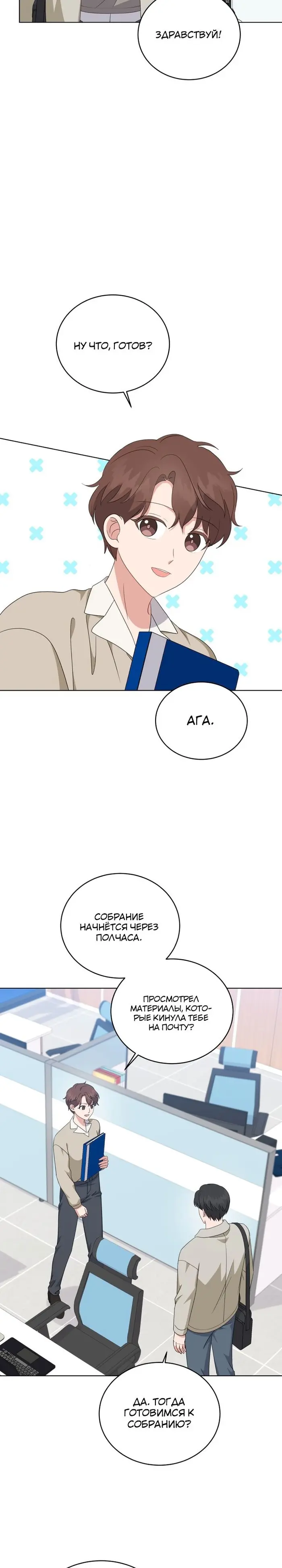 Страница 20