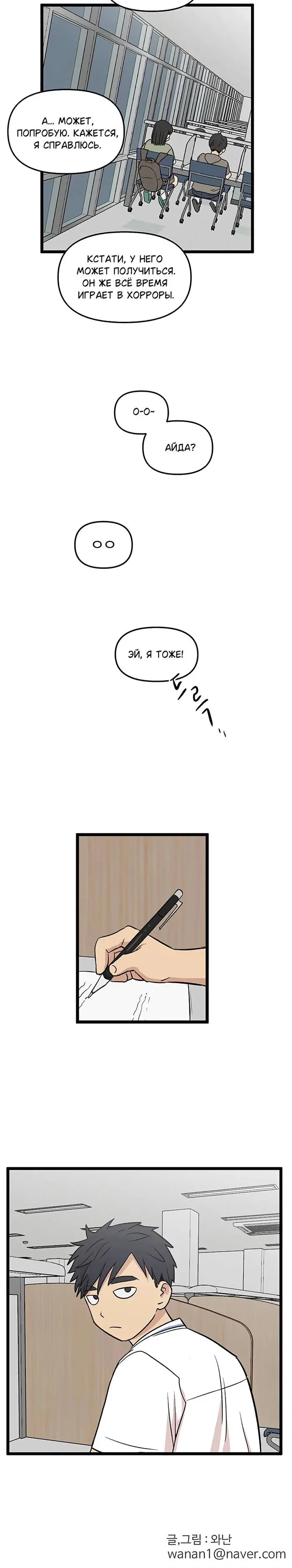 Страница 9