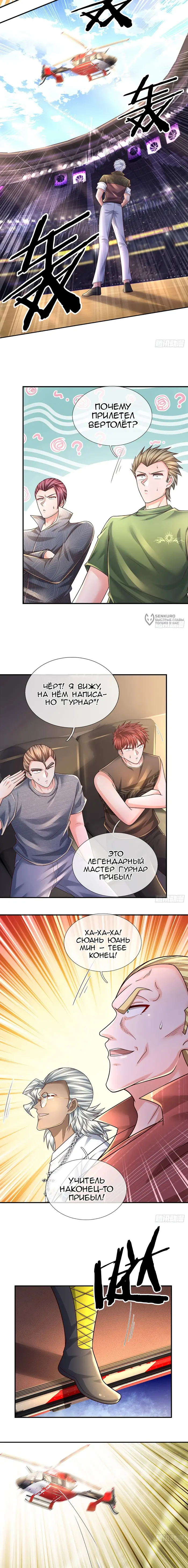 Страница 3