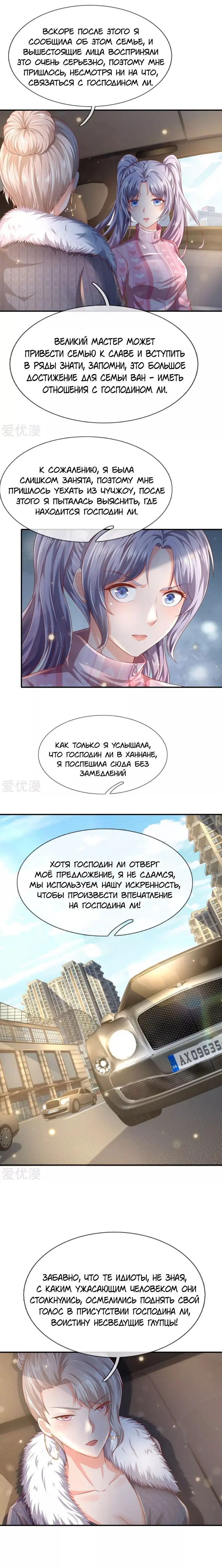 Страница 3