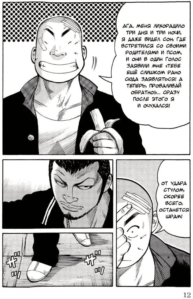 Страница 7