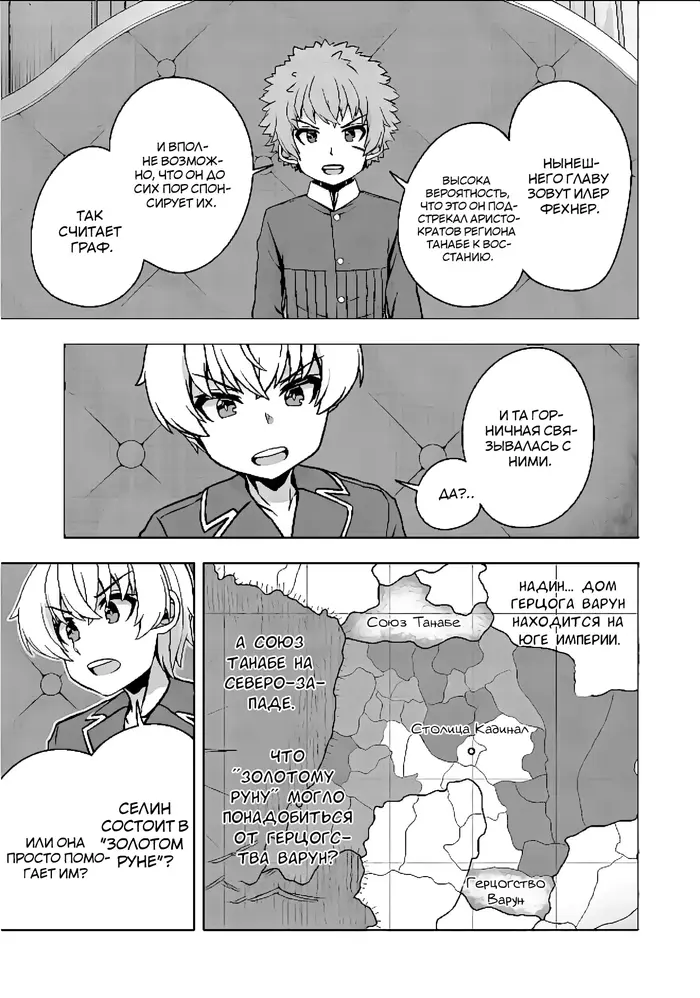 Страница 2