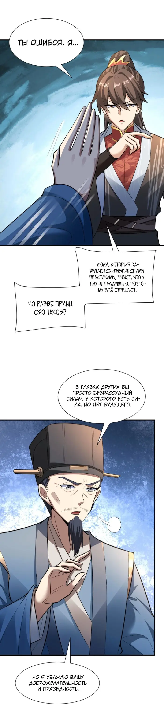 Страница 16