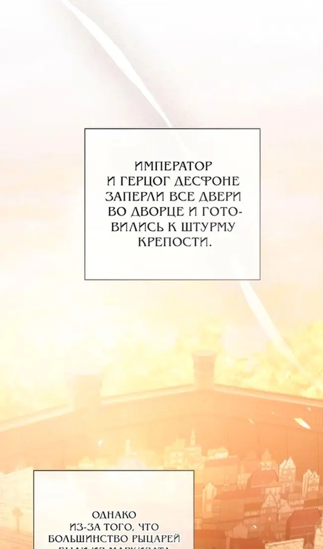 Страница 84