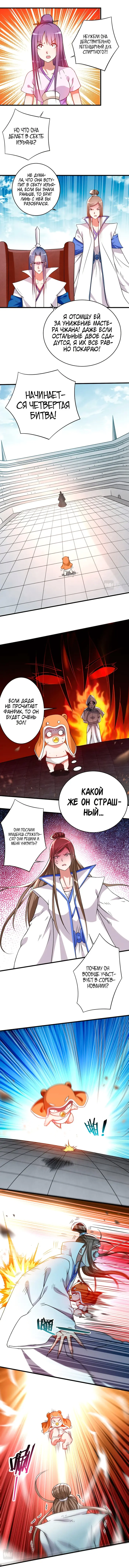 Страница 6