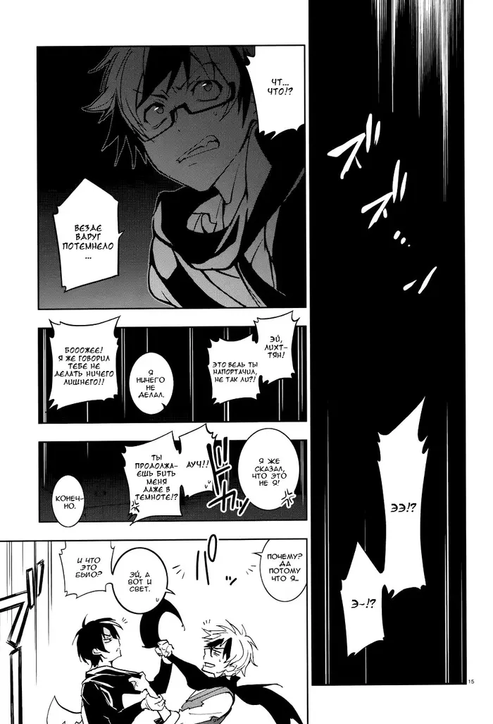 Страница 18