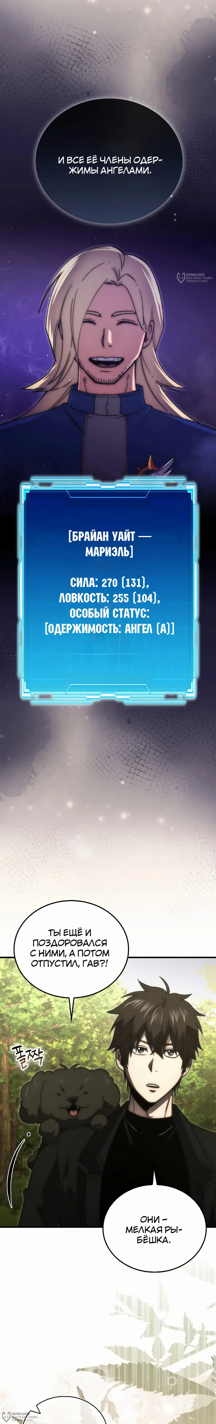Страница 4