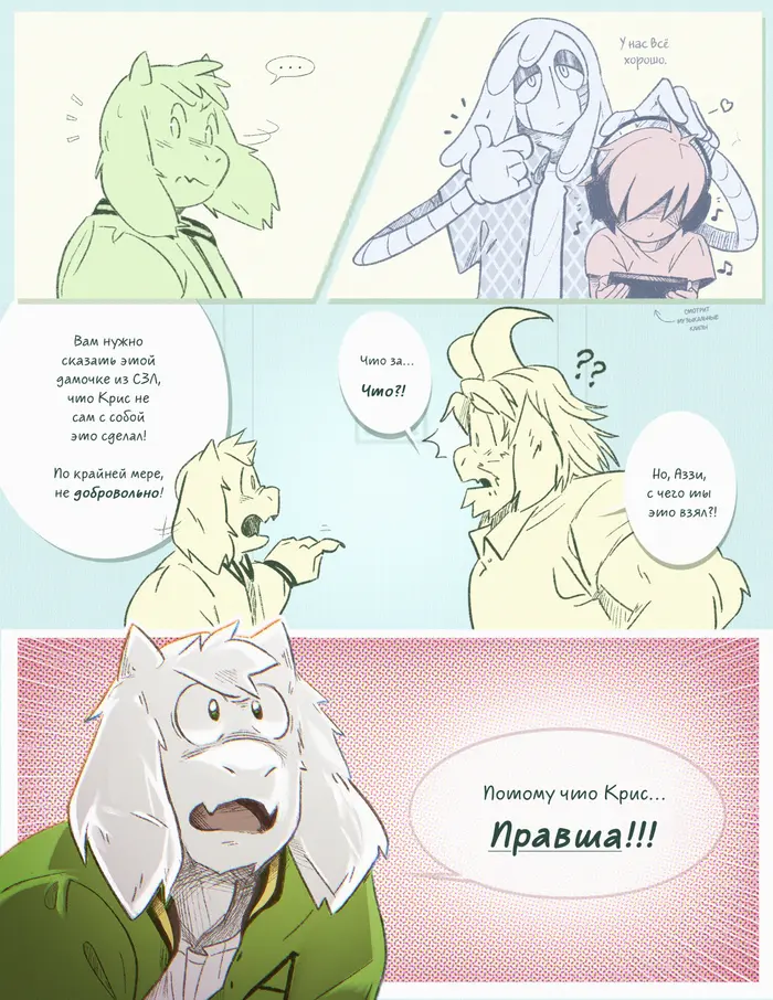 Страница 7