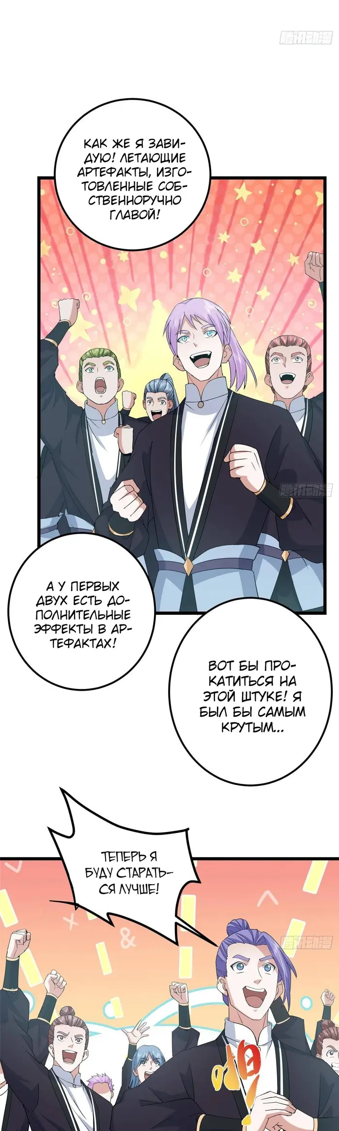 Страница 29