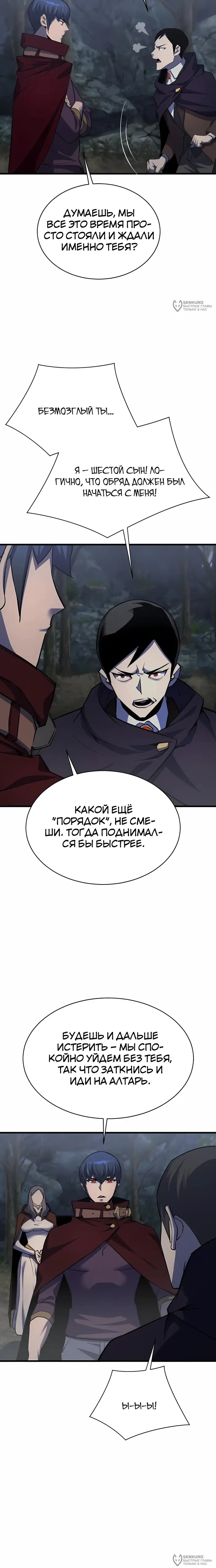 Страница 24