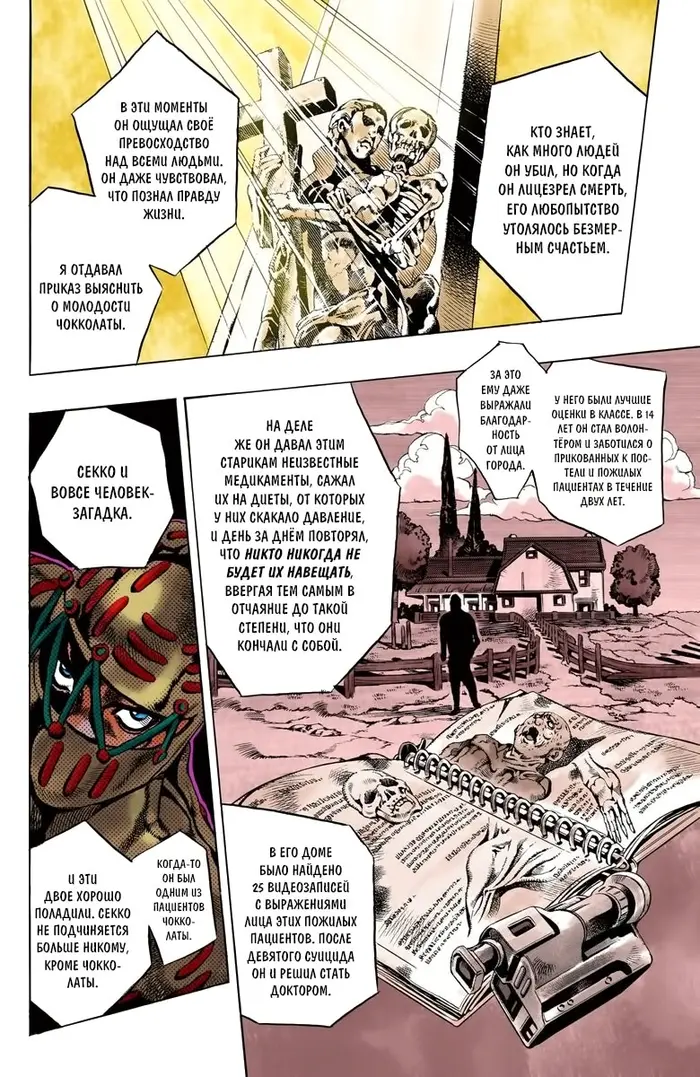 Страница 4