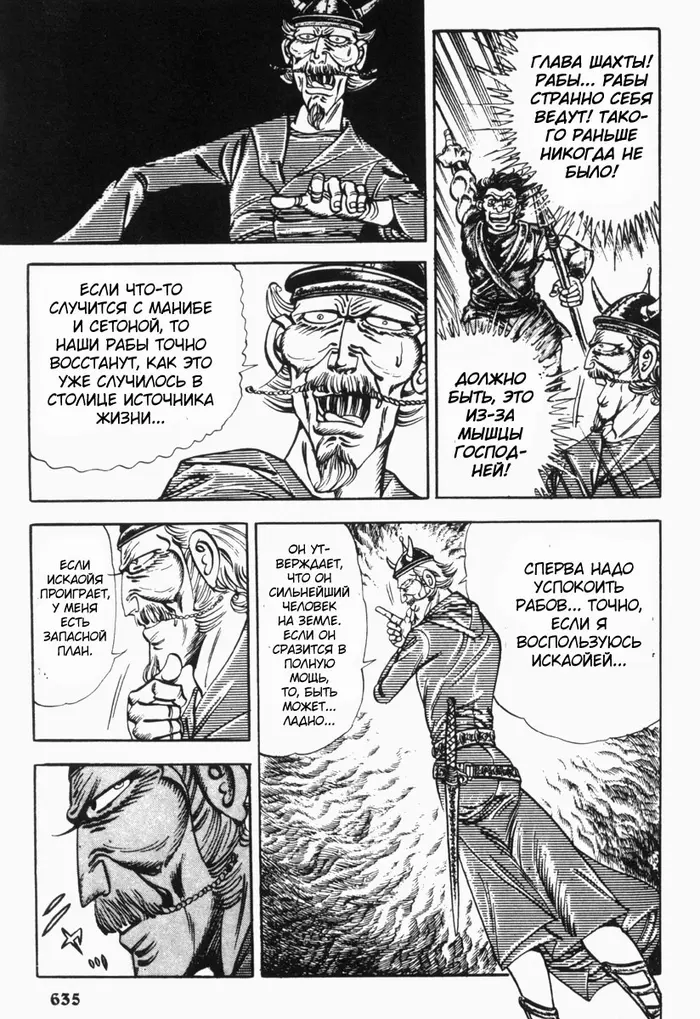 Страница 67