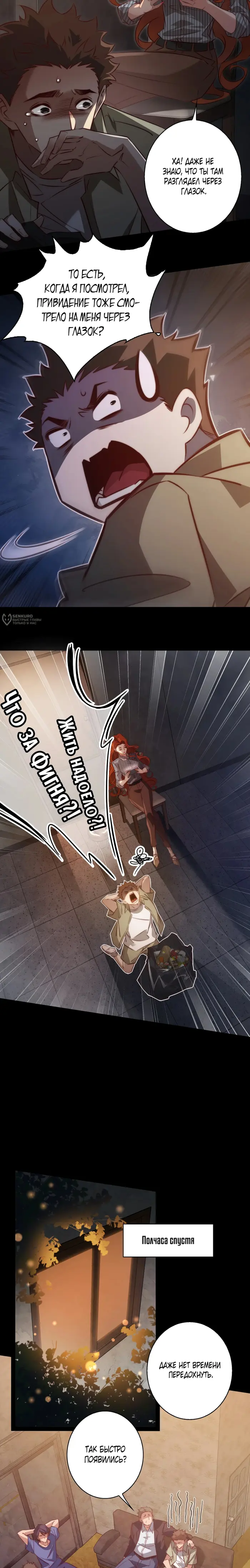 Страница 7