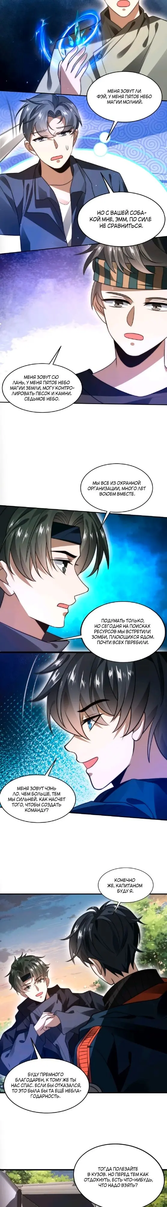 Страница 2
