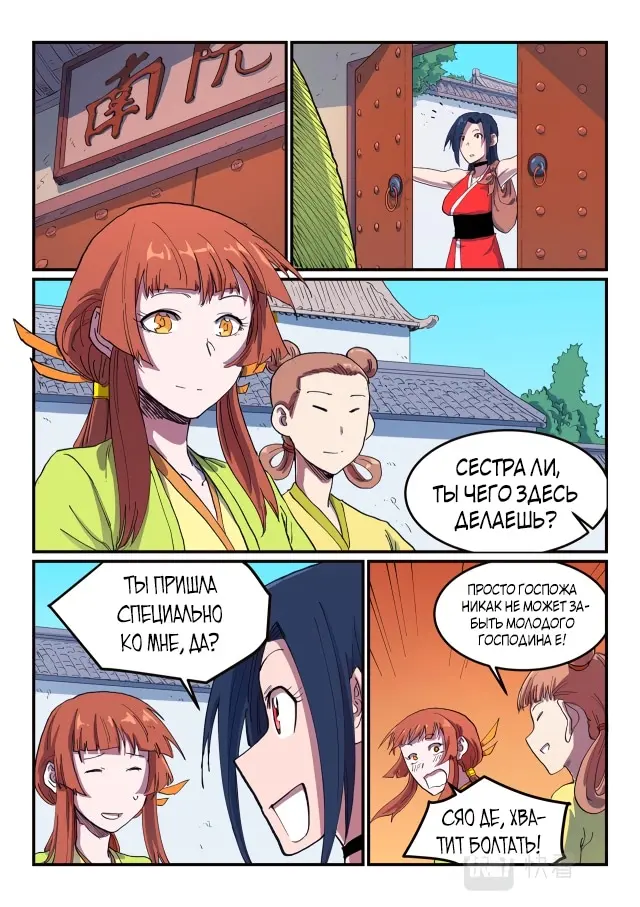 Страница 7
