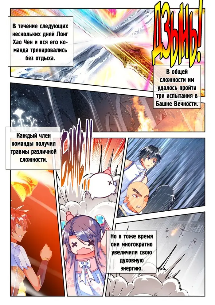 Страница 6