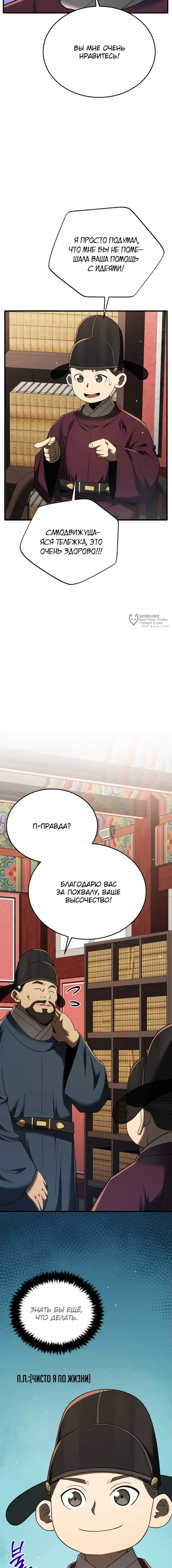 Страница 3