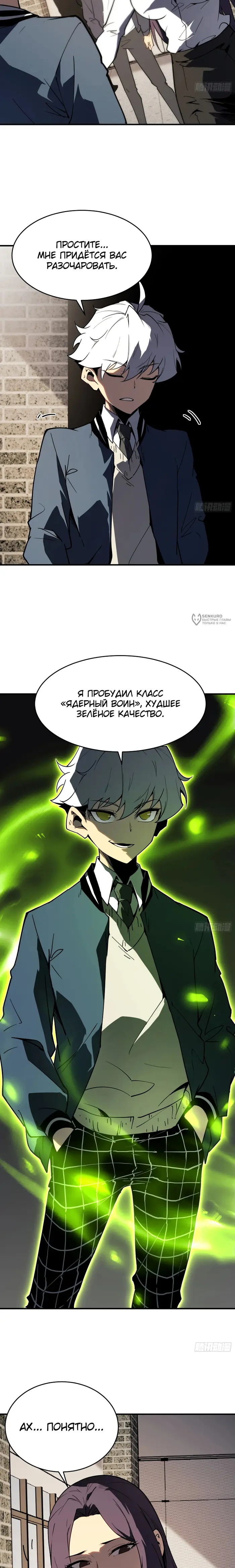 Страница 7