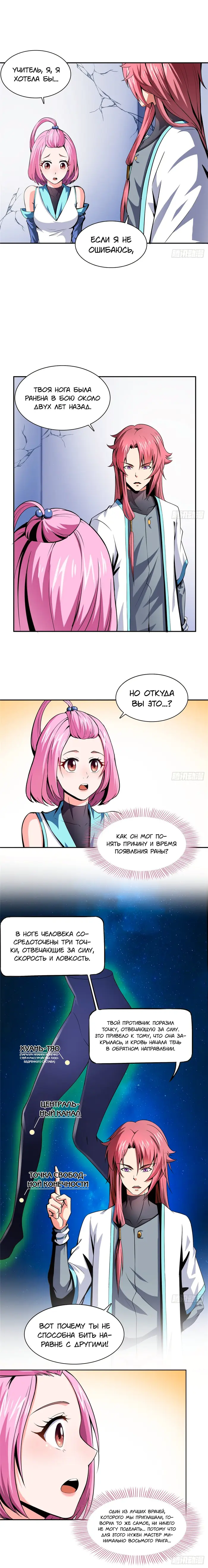 Страница 3