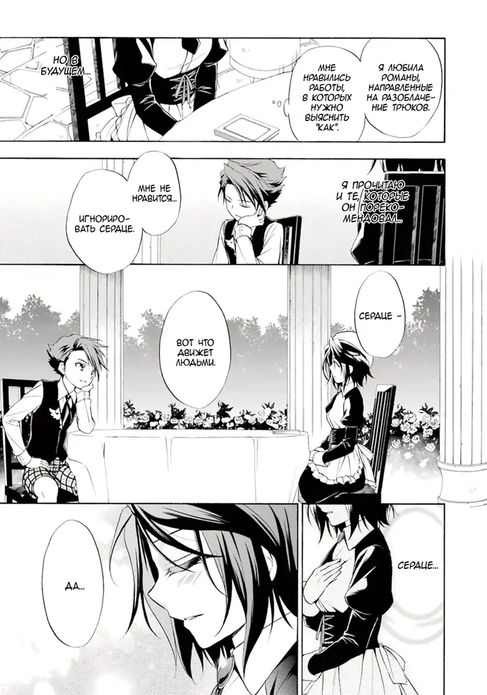 Страница 23