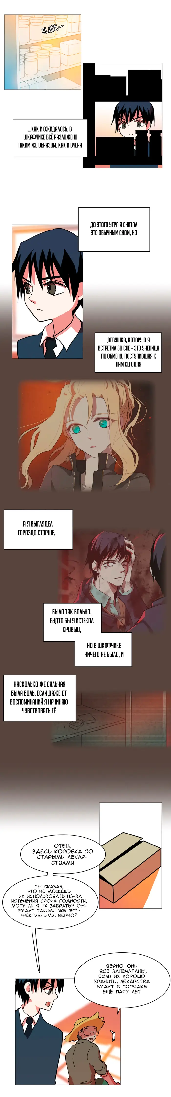 Страница 12