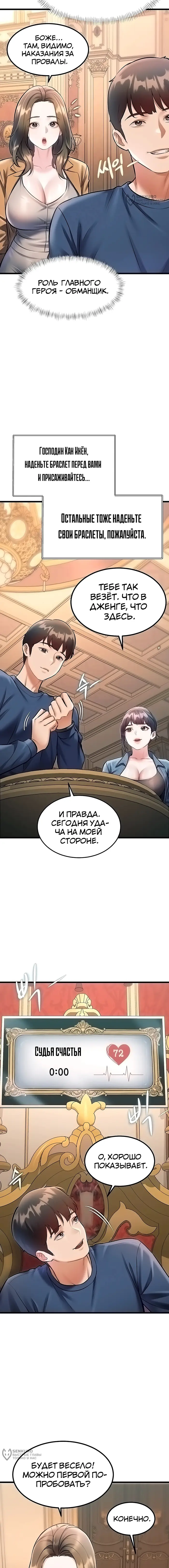 Страница 9